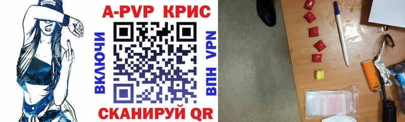 где продают   Николаевск  APVP СК 
