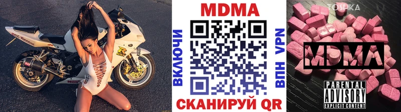 МДМА Molly Николаевск