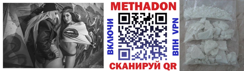 купить закладку  Николаевск  МЕТАДОН VHQ 