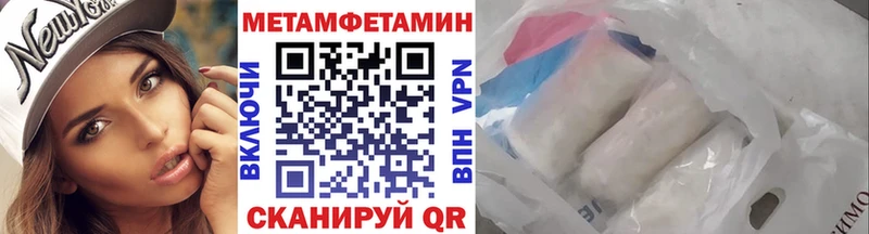 закладки Николаевск Метамфетамин кристалл